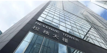 在香港注冊電子商務(wù)公司后需要繳稅嗎？