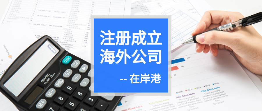 香港公司利得稅的判定原則及其運用