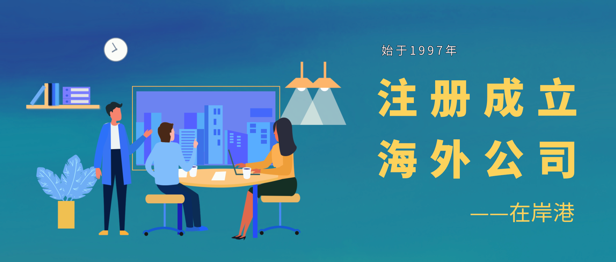 BVI 公司注冊7 大合規(guī)要點(diǎn)！
