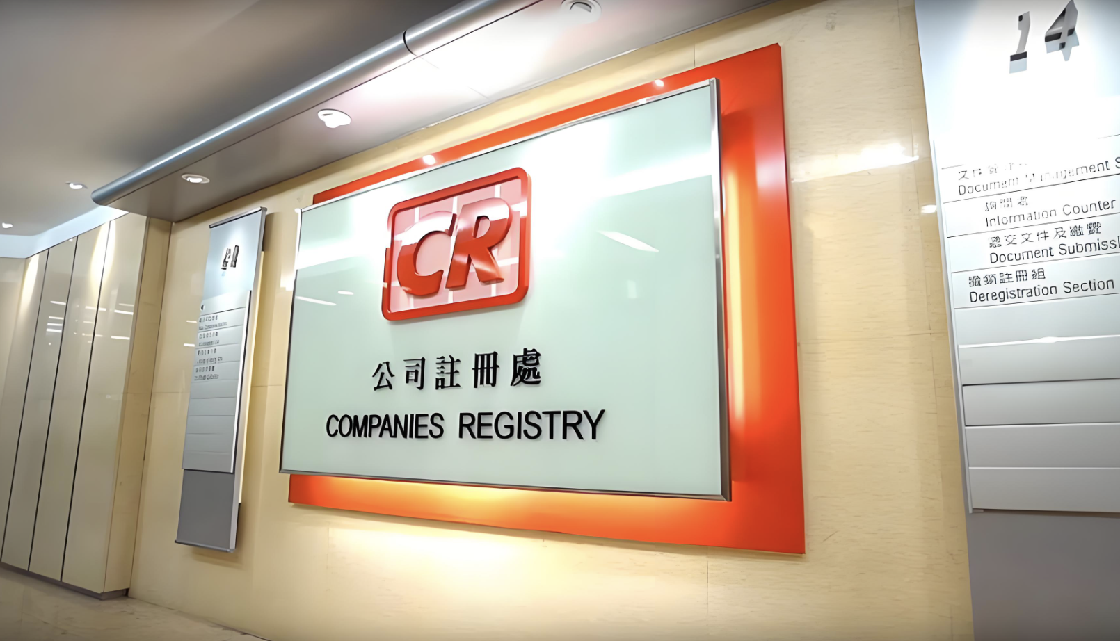 香港公司起名，合規(guī)是底線，風(fēng)水是加分