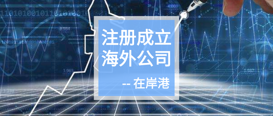 如果有BVI公司，可以直接在海外上市么？